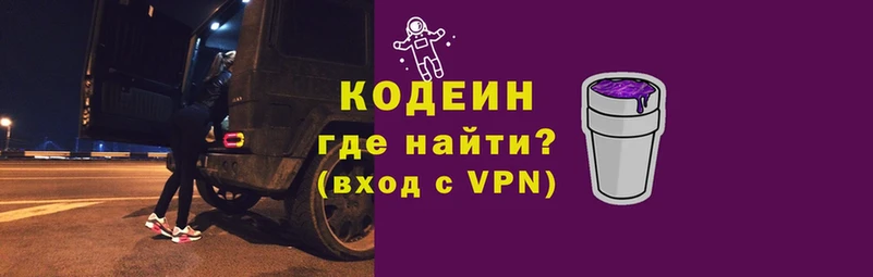 закладка  Азов  ОМГ ОМГ зеркало  Кодеиновый сироп Lean напиток Lean (лин) 